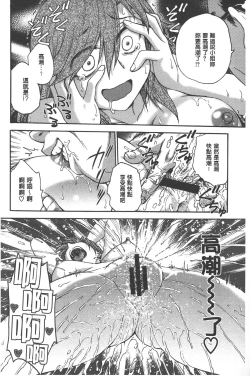 Page 151 of Yugami Kojirase Ai | 扭曲難搞的愛