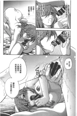 Page 155 of Yugami Kojirase Ai | 扭曲難搞的愛