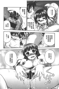 Page 175 of Yugami Kojirase Ai | 扭曲難搞的愛