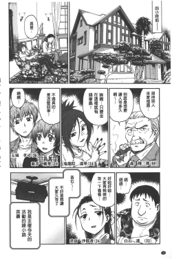 Page 183 of Yugami Kojirase Ai | 扭曲難搞的愛