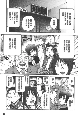 Page 184 of Yugami Kojirase Ai | 扭曲難搞的愛