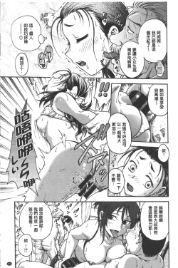 Page 192 of Yugami Kojirase Ai | 扭曲難搞的愛