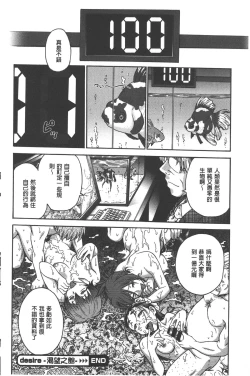 Page 199 of Yugami Kojirase Ai | 扭曲難搞的愛