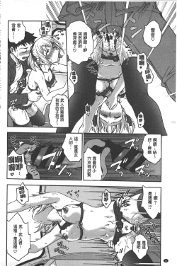 Page 33 of Yugami Kojirase Ai | 扭曲難搞的愛