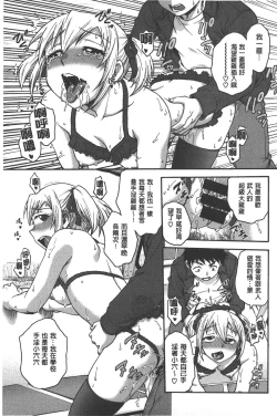 Page 34 of Yugami Kojirase Ai | 扭曲難搞的愛