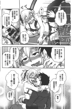 Page 35 of Yugami Kojirase Ai | 扭曲難搞的愛