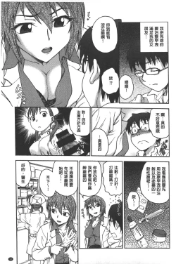 Page 94 of Yugami Kojirase Ai | 扭曲難搞的愛