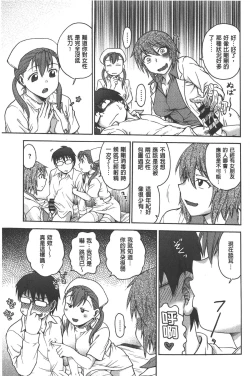 Page 96 of Yugami Kojirase Ai | 扭曲難搞的愛