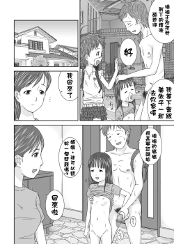Page 10 of Daremo Boku ni Kizukanu Sekai | 那個沒人會注意到你的世界