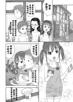 Page 18 of Daremo Boku ni Kizukanu Sekai | 那個沒人會注意到你的世界