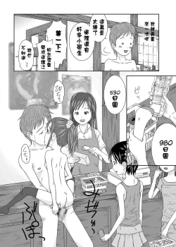 Page 20 of Daremo Boku ni Kizukanu Sekai | 那個沒人會注意到你的世界