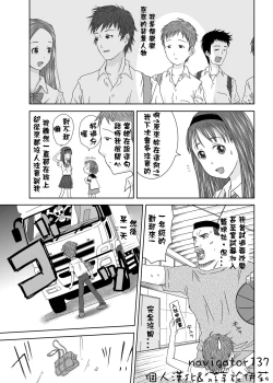Page 3 of Daremo Boku ni Kizukanu Sekai | 那個沒人會注意到你的世界