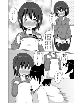 Page 3 of Chou Kyouryoku Biyaku ga Konnyuu Shita Ame o Kyoudai ga Tabete Shimatte Taihen na Koto ni naru Ohanashi