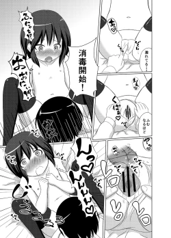 Page 6 of Chou Kyouryoku Biyaku ga Konnyuu Shita Ame o Kyoudai ga Tabete Shimatte Taihen na Koto ni naru Ohanashi
