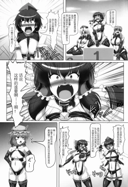 Page 22 of Touhou Bondage Dai Undoukai!!