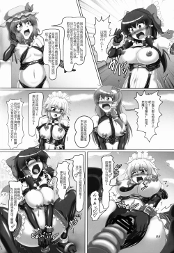 Page 9 of Touhou Bondage Dai Undoukai!!