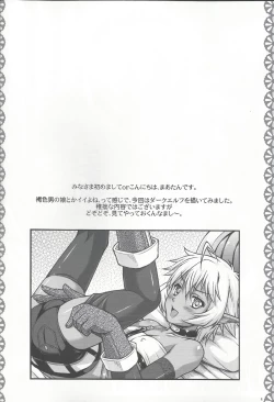 Page 3 of DARK SLAVE