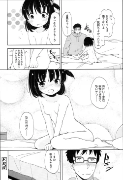 Page 104 of Petit♥Cawa