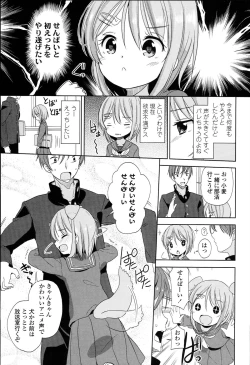 Page 107 of Petit♥Cawa