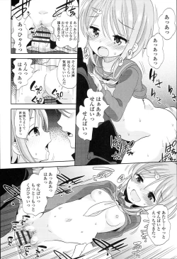 Page 120 of Petit♥Cawa