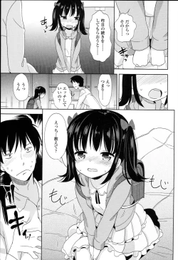 Page 13 of Petit♥Cawa