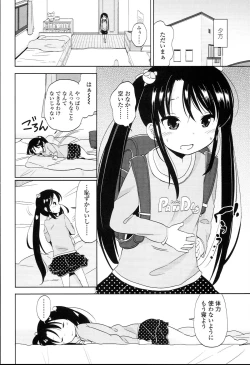 Page 144 of Petit♥Cawa