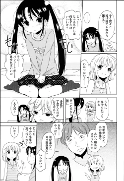 Page 147 of Petit♥Cawa