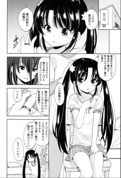 Page 166 of Petit♥Cawa