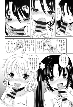 Page 176 of Petit♥Cawa