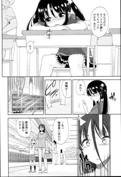 Page 190 of Petit♥Cawa