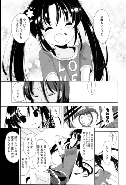 Page 209 of Petit♥Cawa