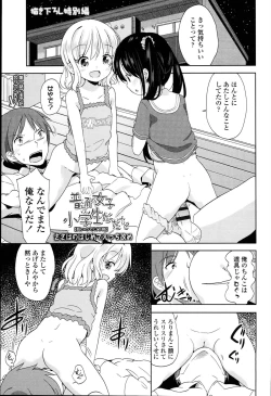 Page 211 of Petit♥Cawa