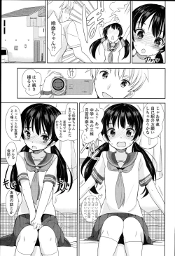 Page 67 of Petit♥Cawa