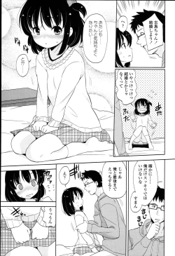 Page 97 of Petit♥Cawa