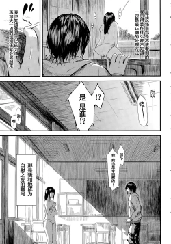 Page 13 of Bokuwa Vibe de Kanojowa Onaho