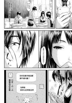 Page 14 of Bokuwa Vibe de Kanojowa Onaho