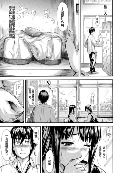 Page 19 of Bokuwa Vibe de Kanojowa Onaho