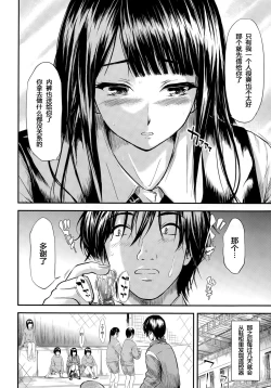 Page 22 of Bokuwa Vibe de Kanojowa Onaho