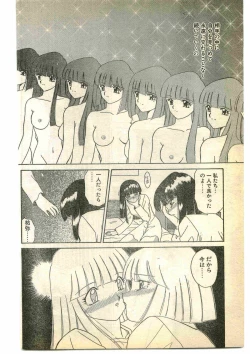 Page 110 of COMIC Papipo Gaiden 1995-05