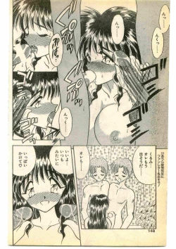 Page 148 of COMIC Papipo Gaiden 1995-05