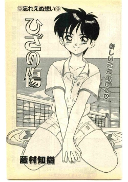 Page 159 of COMIC Papipo Gaiden 1995-05