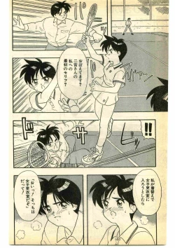 Page 166 of COMIC Papipo Gaiden 1995-05