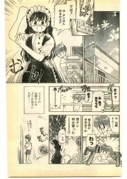 Page 177 of COMIC Papipo Gaiden 1995-05