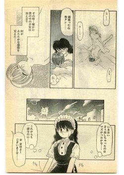 Page 193 of COMIC Papipo Gaiden 1995-05
