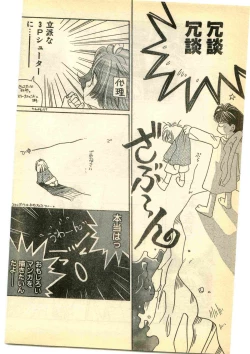 Page 200 of COMIC Papipo Gaiden 1995-05