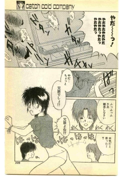 Page 209 of COMIC Papipo Gaiden 1995-05