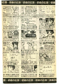 Page 229 of COMIC Papipo Gaiden 1995-05