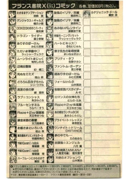 Page 232 of COMIC Papipo Gaiden 1995-05