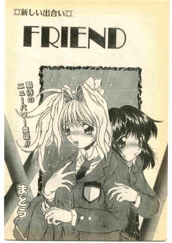 Page 24 of COMIC Papipo Gaiden 1995-05