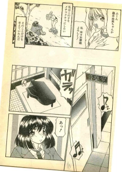 Page 27 of COMIC Papipo Gaiden 1995-05